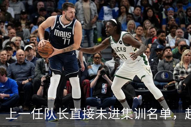 上一任队长直接未进集训名单，赵睿还有机会重返国家队吗？