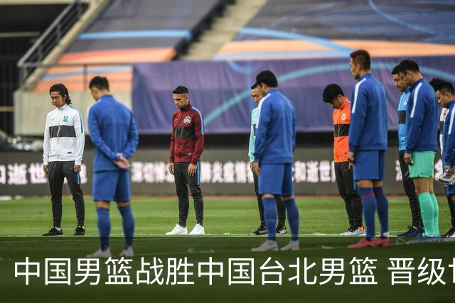 中国男篮战胜中国台北男篮 晋级世预赛第二阶段