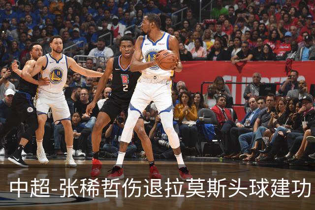 中超-张稀哲伤退拉莫斯头球建功 国安1-0双杀三镇