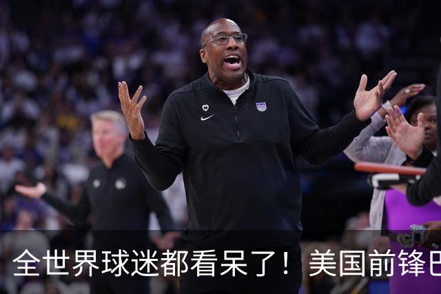 全世界球迷都看呆了！美国前锋巴洛贡红牌禁赛被“特赦”：比利时足协震惊，特朗普点赞 C罗已因“缓刑”受益